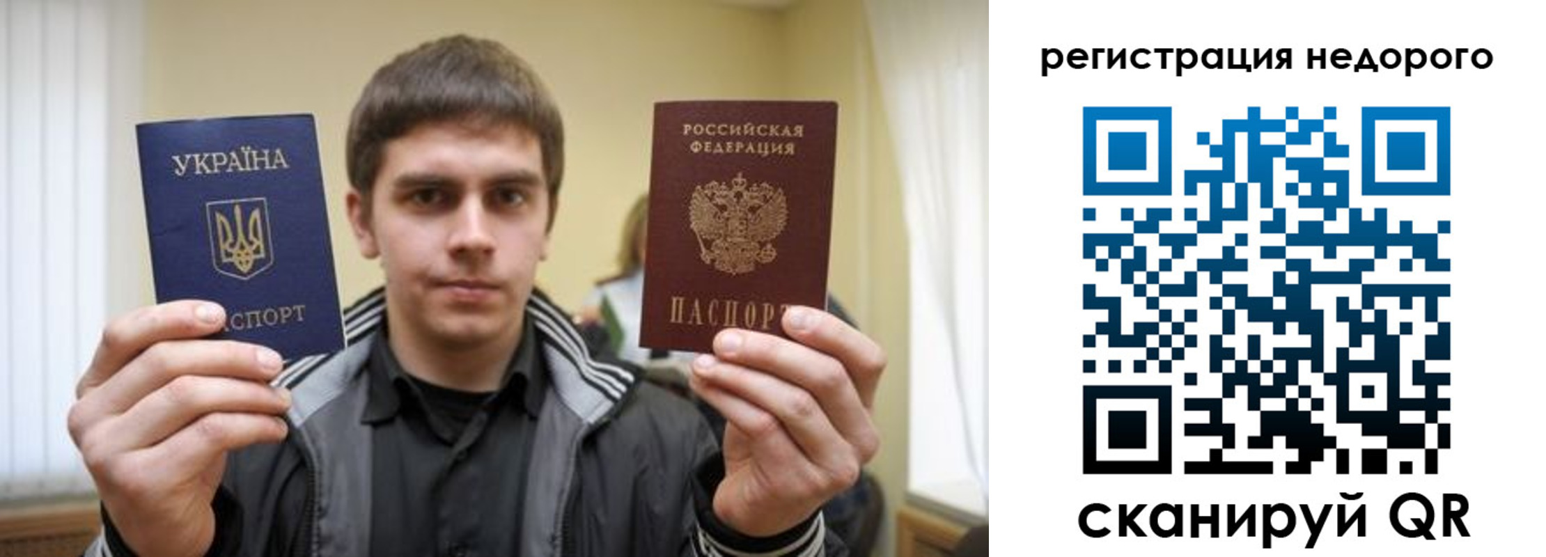 миграционный учет в Воронеже