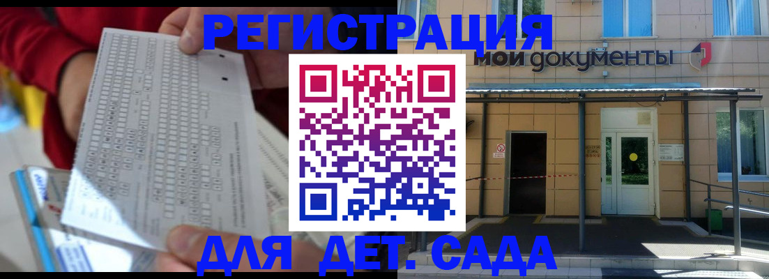 купить прописку в Воронеже