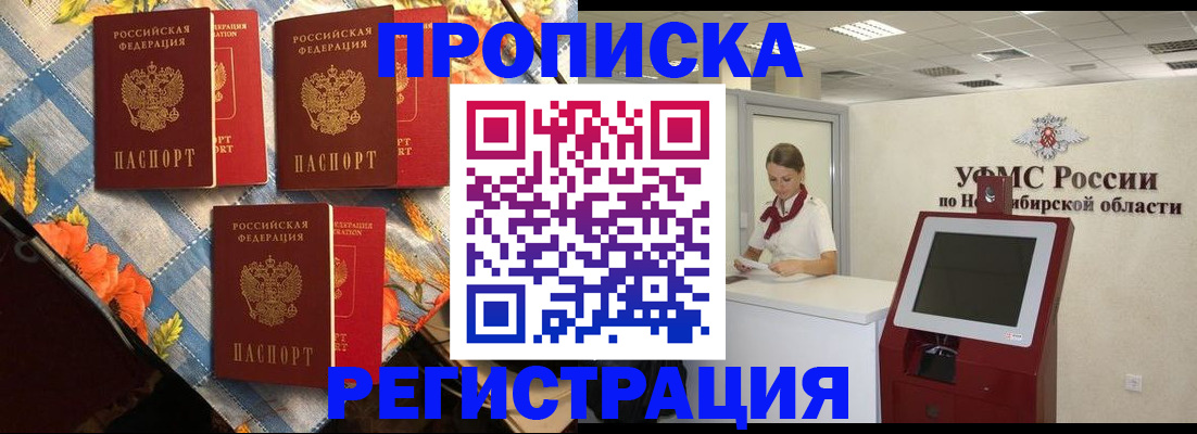 временная регистрация 2025 в Воронеже