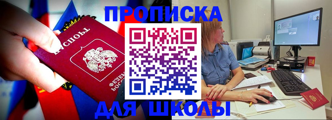 прописка для работы в Воронеже